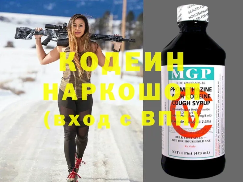 купить наркотик  Змеиногорск  Кодеиновый сироп Lean Purple Drank 