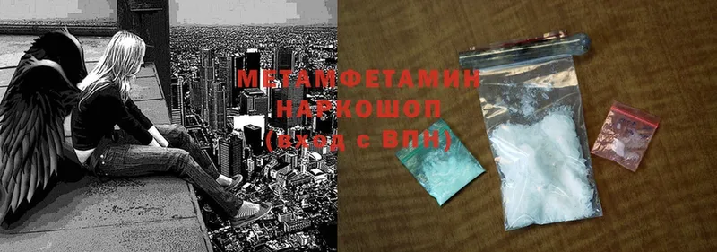 МЕТАМФЕТАМИН Methamphetamine  Змеиногорск 